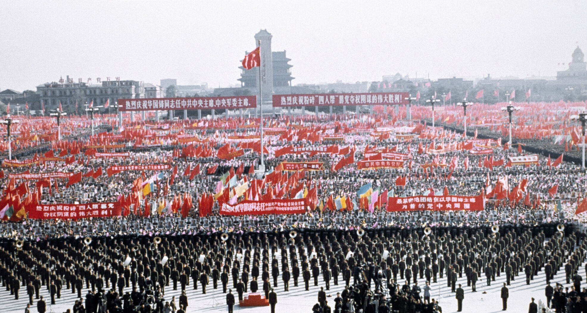 1976: China